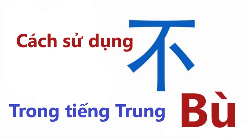 Cách sử dụng 不 (bù) trong tiếng Trung