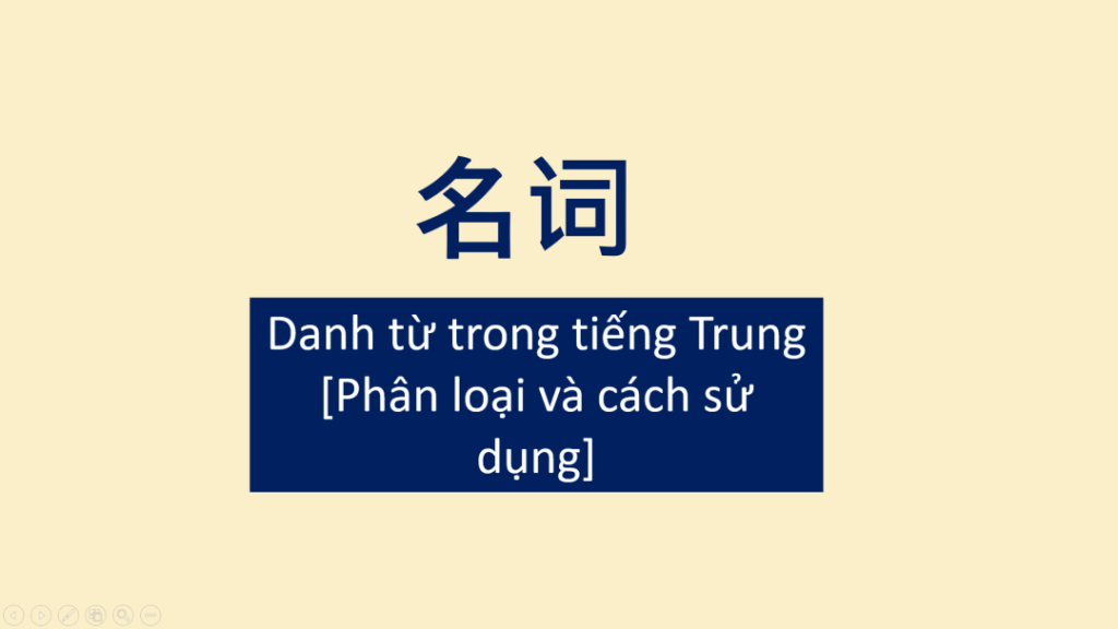 Danh từ trong tiếng Trung [Phân loại và cách sử dụng]